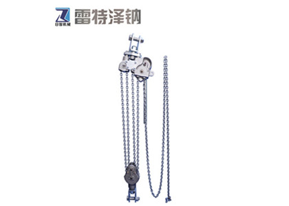 鋁合金緊線(xiàn)器和鋁合金手扳葫蘆的相同于不同